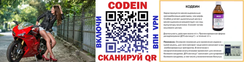 Кодеин Purple Drank  Сысерть 