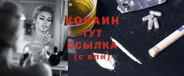 кокаин премиум Михайловск