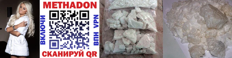 Метадон methadone это официальный сайт Сысерть